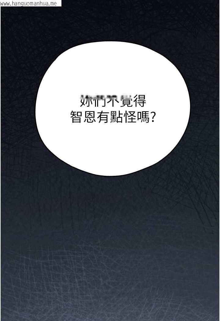 韩国漫画初次深交，请多指教韩漫_初次深交，请多指教-第46话-拿室友当「配菜」在线免费阅读-韩国漫画-第40张图片