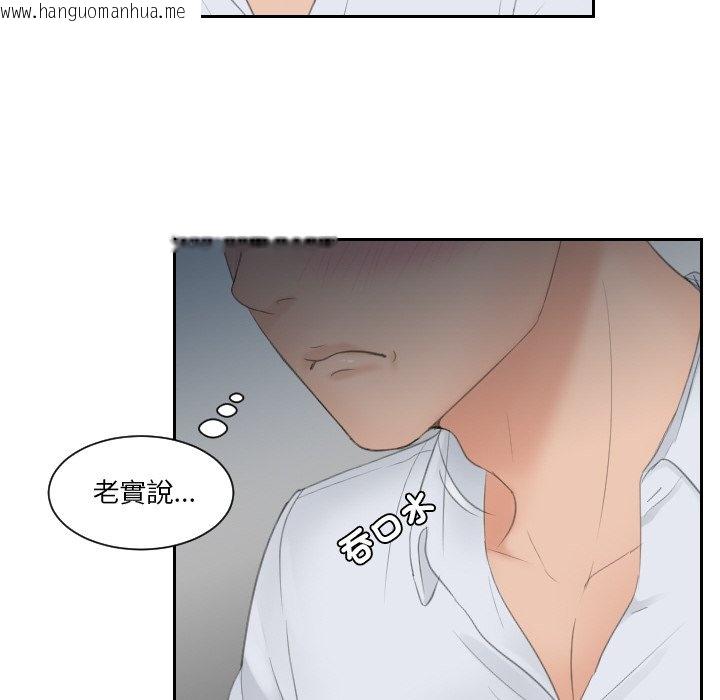 韩国漫画疑难杂症解决师/排忧大师韩漫_疑难杂症解决师/排忧大师-第28话在线免费阅读-韩国漫画-第64张图片