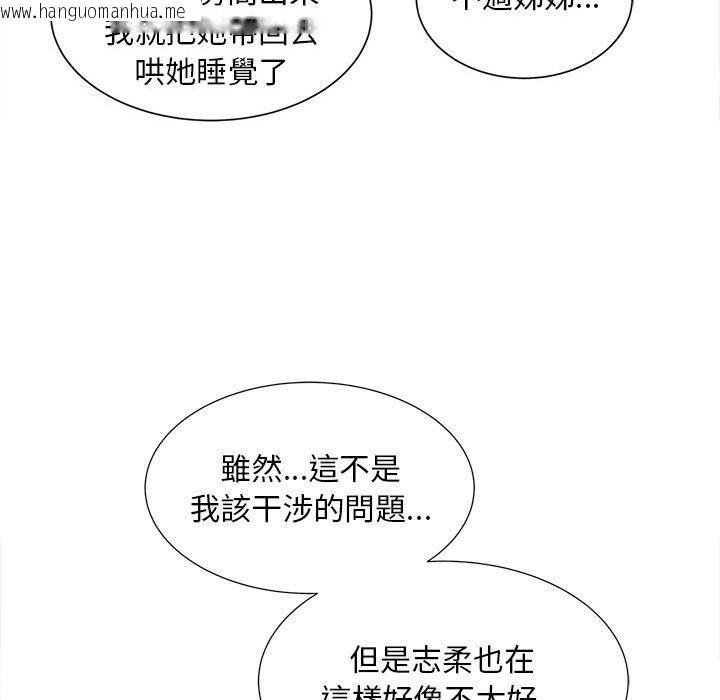 韩国漫画欢迎来到亲子咖啡厅/猎艳韩漫_欢迎来到亲子咖啡厅/猎艳-第12话在线免费阅读-韩国漫画-第110张图片