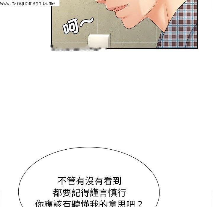 韩国漫画欢迎来到亲子咖啡厅/猎艳韩漫_欢迎来到亲子咖啡厅/猎艳-第12话在线免费阅读-韩国漫画-第76张图片