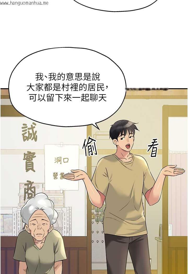 韩国漫画洞洞杂货店韩漫_洞洞杂货店-第80话-玲安的小菊处女秀在线免费阅读-韩国漫画-第74张图片