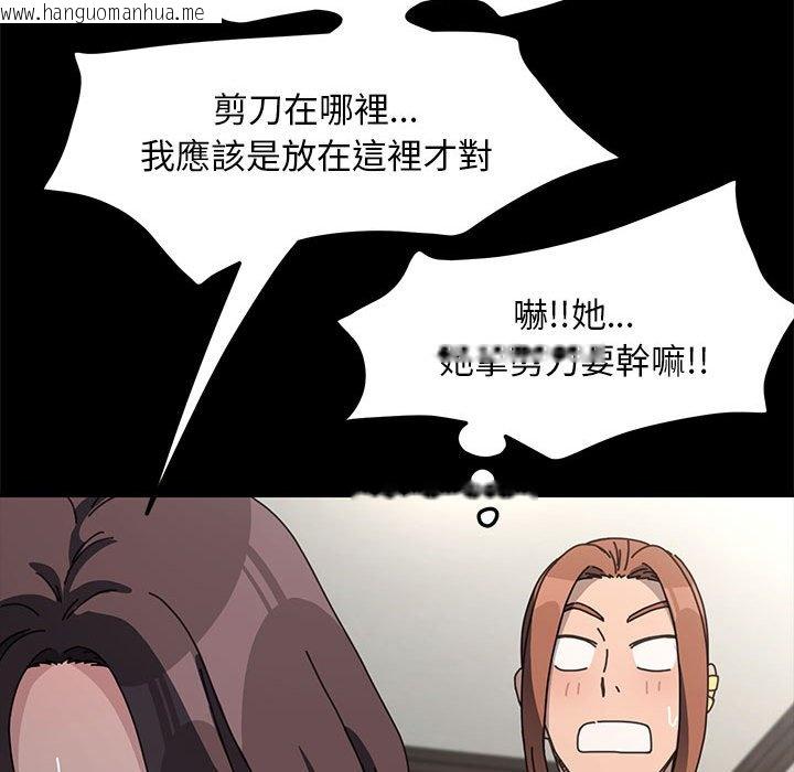 韩国漫画我家的赘婿大人/赘婿要通吃韩漫_我家的赘婿大人/赘婿要通吃-第35话在线免费阅读-韩国漫画-第33张图片