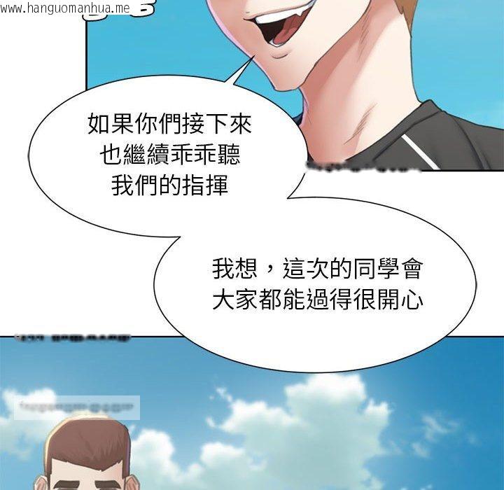 韩国漫画危险同学会韩漫_危险同学会-第9话在线免费阅读-韩国漫画-第36张图片