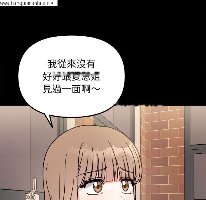 韩国漫画她才不是我姐姐韩漫_她才不是我姐姐-第13话在线免费阅读-韩国漫画-第19张图片