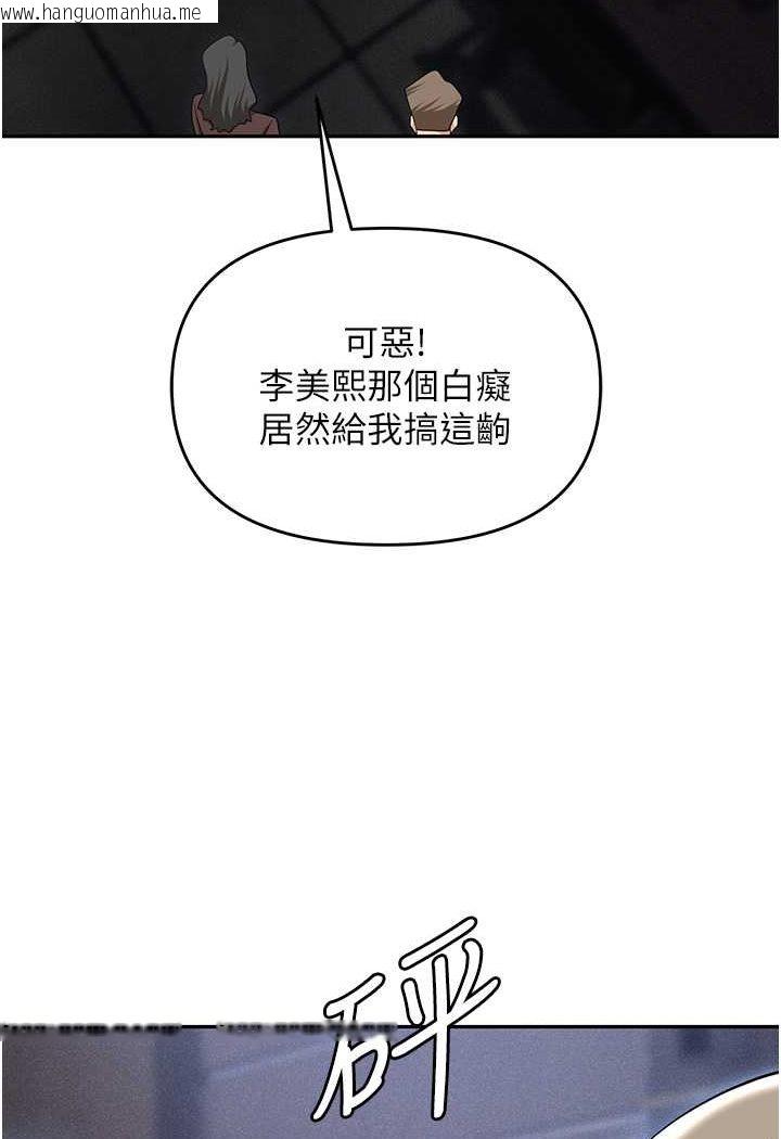 韩国漫画职场陷阱韩漫_职场陷阱-第79话-最可口的「鲍鱼大餐」在线免费阅读-韩国漫画-第104张图片