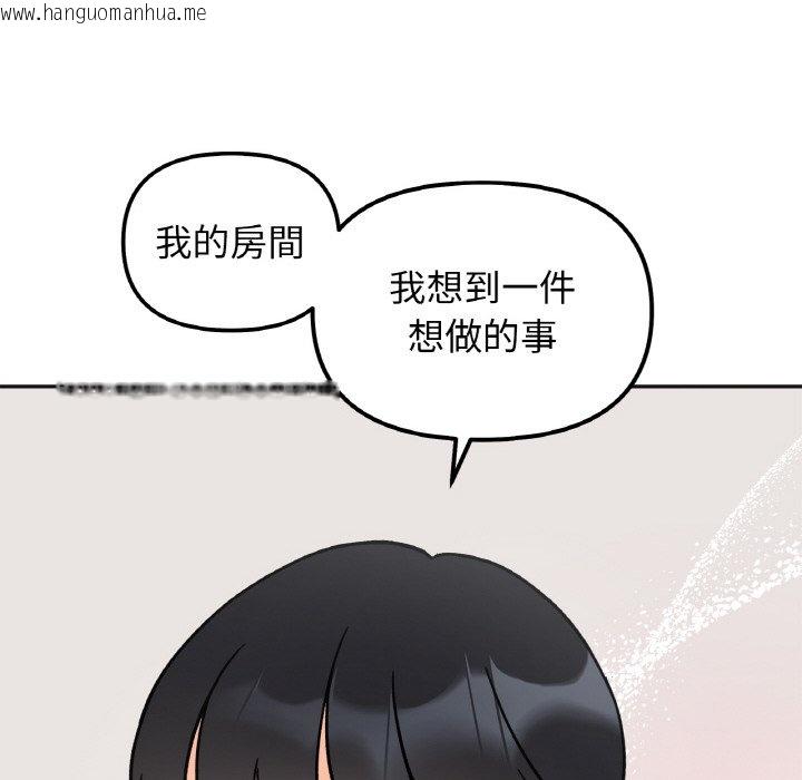 韩国漫画她才不是我姐姐韩漫_她才不是我姐姐-第13话在线免费阅读-韩国漫画-第85张图片