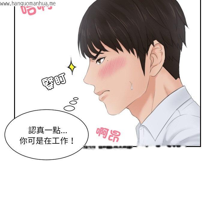 韩国漫画疑难杂症解决师/排忧大师韩漫_疑难杂症解决师/排忧大师-第28话在线免费阅读-韩国漫画-第48张图片