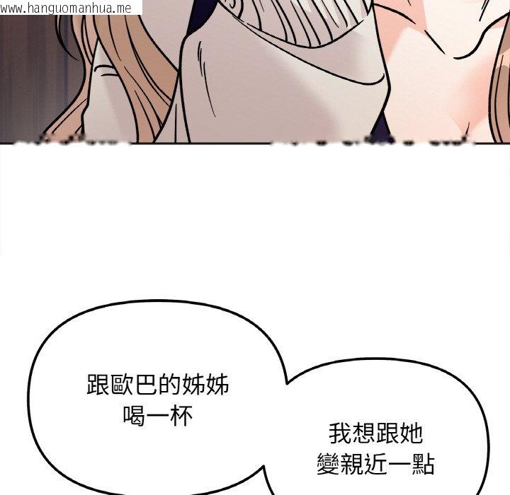 韩国漫画她才不是我姐姐韩漫_她才不是我姐姐-第13话在线免费阅读-韩国漫画-第5张图片