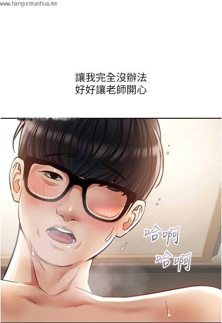 韩国漫画欲望成真App韩漫_欲望成真App-第72话-再次重逢的补习班婊子老师在线免费阅读-韩国漫画-第55张图片