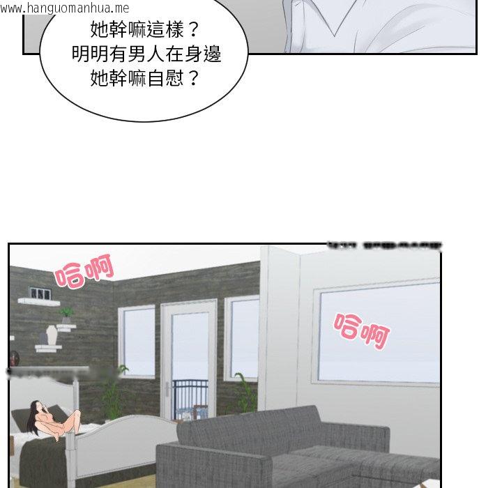 韩国漫画疑难杂症解决师/排忧大师韩漫_疑难杂症解决师/排忧大师-第28话在线免费阅读-韩国漫画-第76张图片