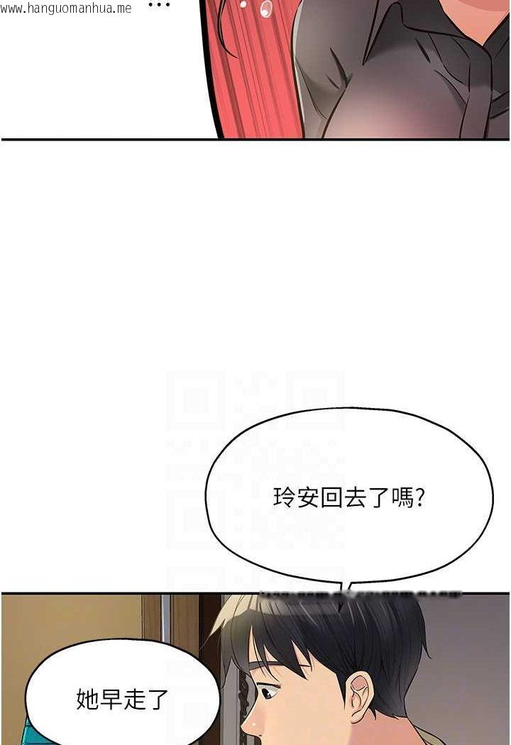 韩国漫画洞洞杂货店韩漫_洞洞杂货店-第80话-玲安的小菊处女秀在线免费阅读-韩国漫画-第71张图片