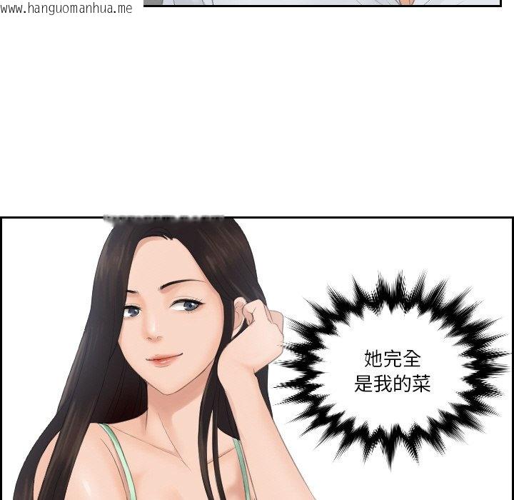 韩国漫画疑难杂症解决师/排忧大师韩漫_疑难杂症解决师/排忧大师-第28话在线免费阅读-韩国漫画-第65张图片