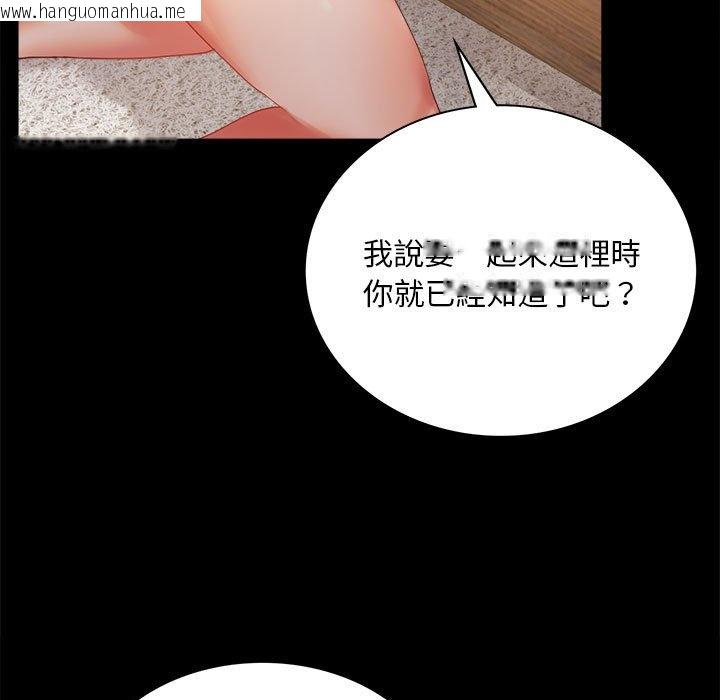 韩国漫画完美妻子的背叛/背叛的开始韩漫_完美妻子的背叛/背叛的开始-第16话在线免费阅读-韩国漫画-第23张图片