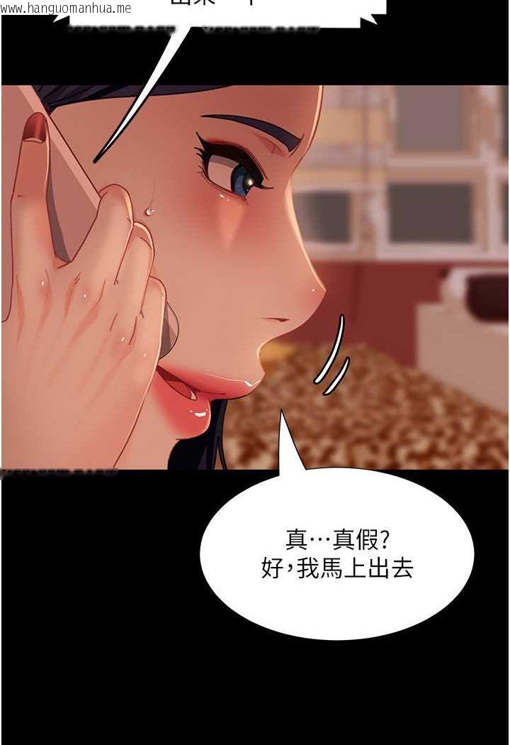 韩国漫画直男逆袭婚友社韩漫_直男逆袭婚友社-第52话-全是肉棒惹的祸!在线免费阅读-韩国漫画-第95张图片