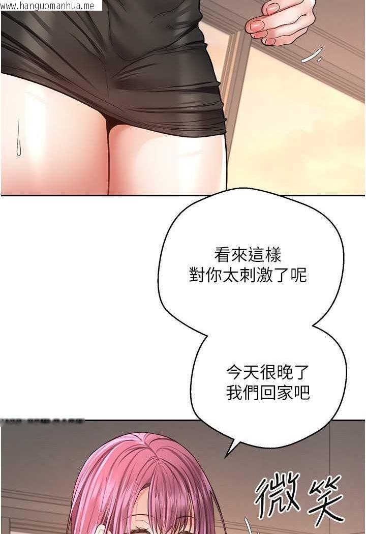 韩国漫画欲望成真App韩漫_欲望成真App-第72话-再次重逢的补习班婊子老师在线免费阅读-韩国漫画-第46张图片