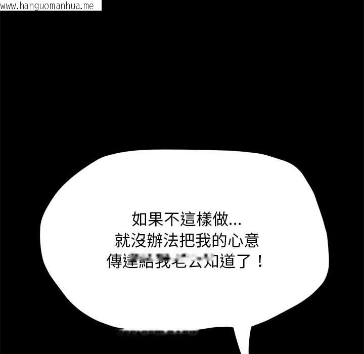 韩国漫画我家的赘婿大人/赘婿要通吃韩漫_我家的赘婿大人/赘婿要通吃-第35话在线免费阅读-韩国漫画-第61张图片