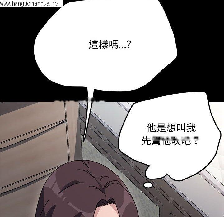 韩国漫画我家的赘婿大人/赘婿要通吃韩漫_我家的赘婿大人/赘婿要通吃-第35话在线免费阅读-韩国漫画-第95张图片