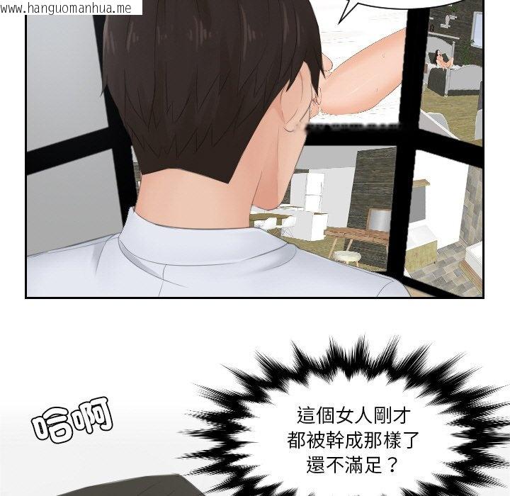 韩国漫画疑难杂症解决师/排忧大师韩漫_疑难杂症解决师/排忧大师-第28话在线免费阅读-韩国漫画-第81张图片