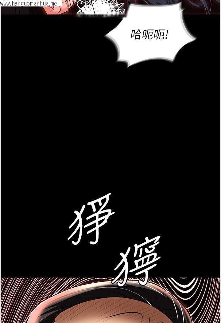 韩国漫画职场陷阱韩漫_职场陷阱-第79话-最可口的「鲍鱼大餐」在线免费阅读-韩国漫画-第151张图片