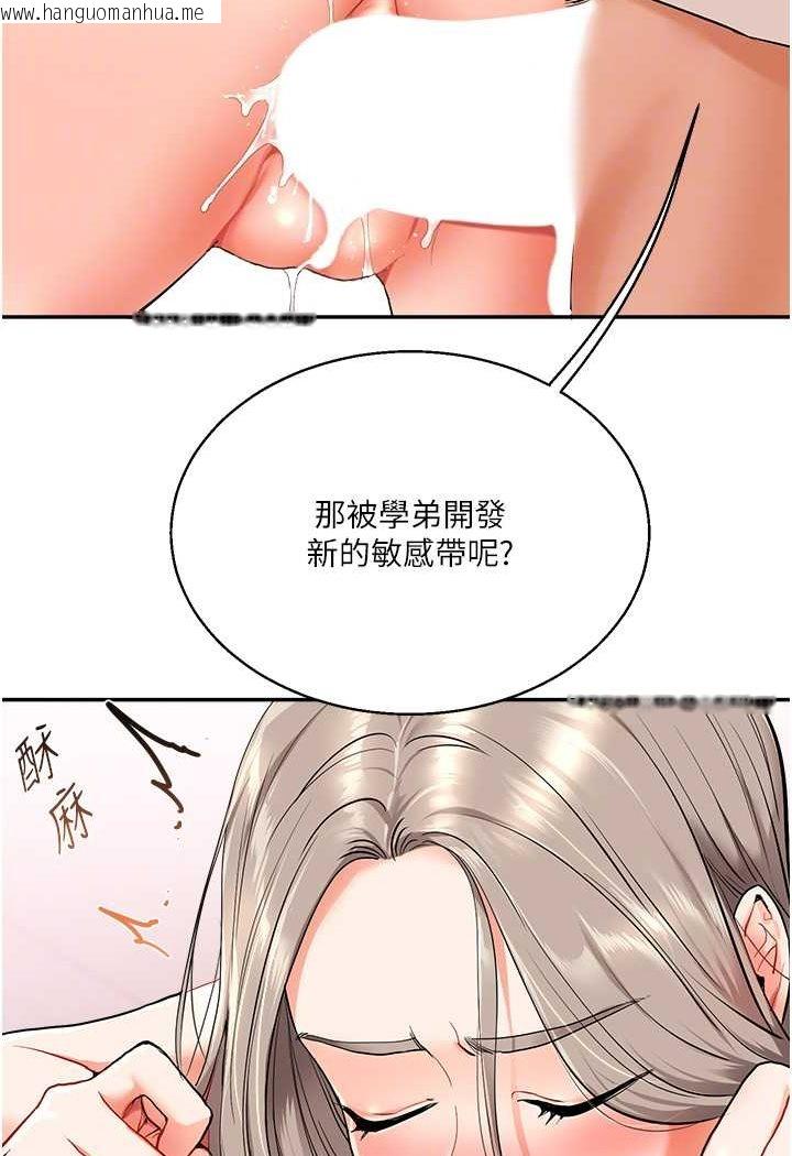 韩国漫画玩转学姐韩漫_玩转学姐-第8话-被学弟干到高潮的抖M学姐在线免费阅读-韩国漫画-第40张图片