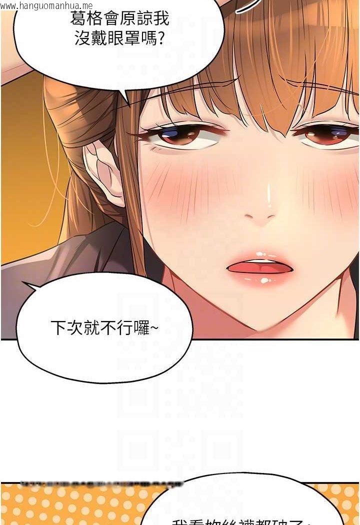 韩国漫画洞洞杂货店韩漫_洞洞杂货店-第80话-玲安的小菊处女秀在线免费阅读-韩国漫画-第56张图片