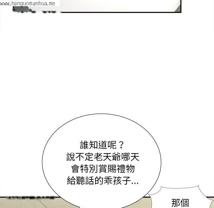 韩国漫画欢迎来到亲子咖啡厅/猎艳韩漫_欢迎来到亲子咖啡厅/猎艳-第12话在线免费阅读-韩国漫画-第78张图片