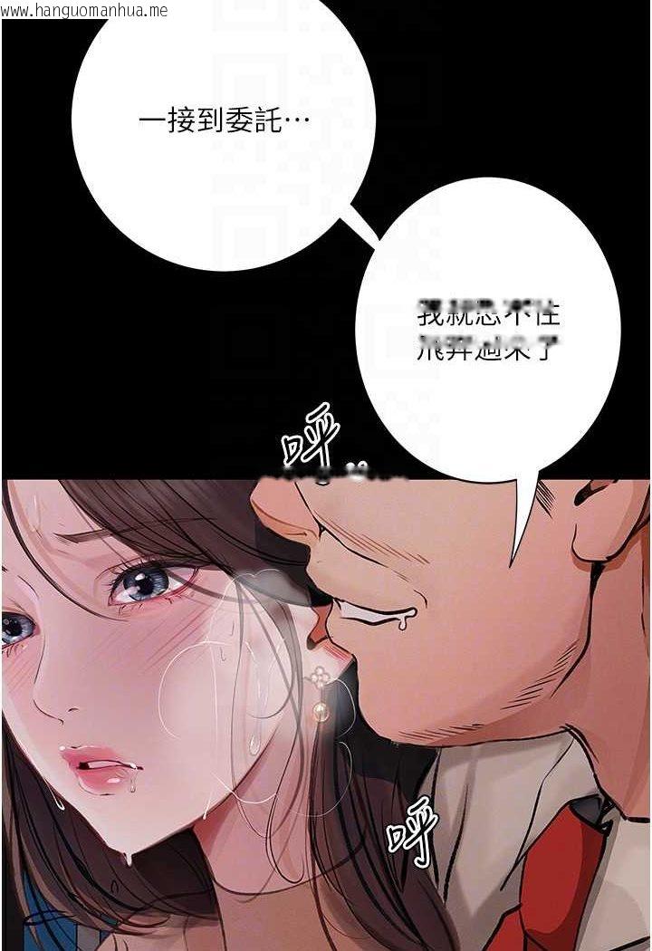 韩国漫画堕落物语韩漫_堕落物语-第19话-电车痴汉集体出动在线免费阅读-韩国漫画-第71张图片