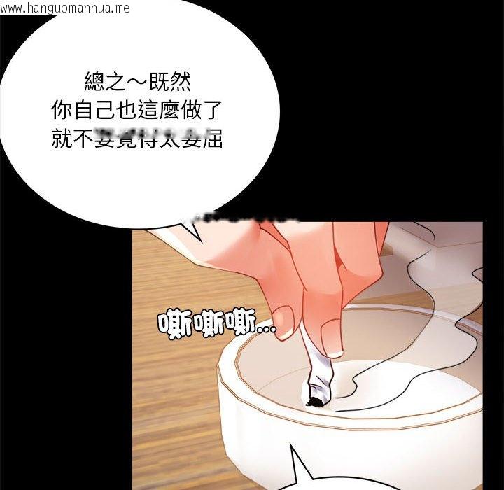 韩国漫画完美妻子的背叛/背叛的开始韩漫_完美妻子的背叛/背叛的开始-第16话在线免费阅读-韩国漫画-第157张图片