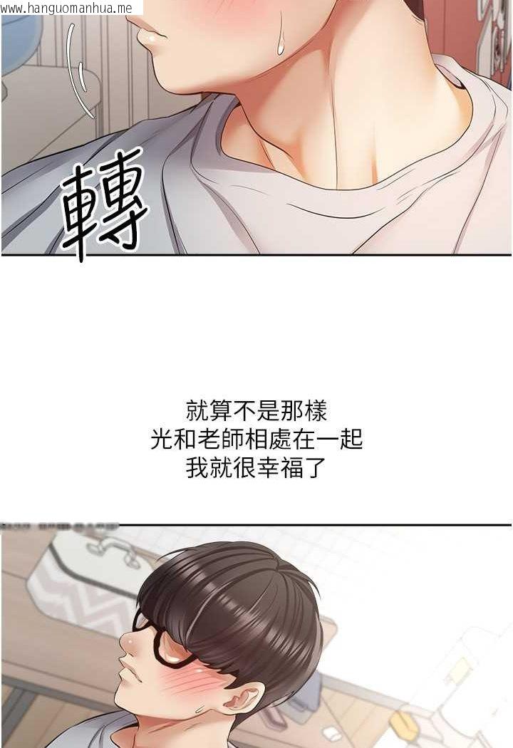 韩国漫画欲望成真App韩漫_欲望成真App-第72话-再次重逢的补习班婊子老师在线免费阅读-韩国漫画-第10张图片