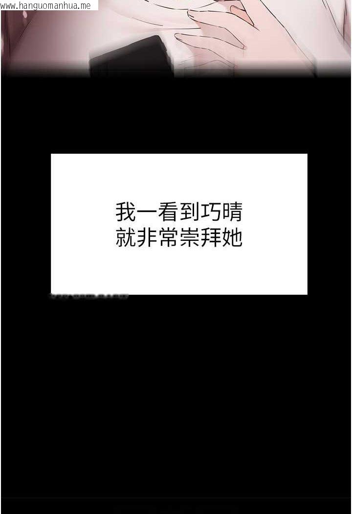 韩国漫画初次深交，请多指教韩漫_初次深交，请多指教-第46话-拿室友当「配菜」在线免费阅读-韩国漫画-第61张图片