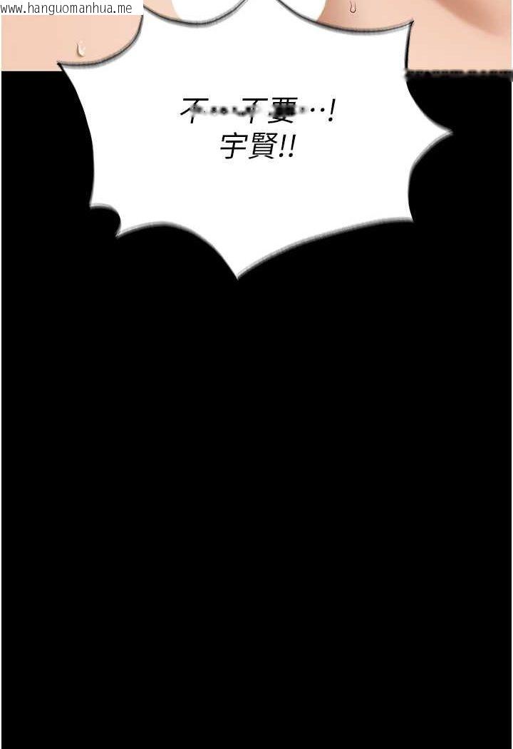 韩国漫画职场陷阱韩漫_职场陷阱-第79话-最可口的「鲍鱼大餐」在线免费阅读-韩国漫画-第11张图片