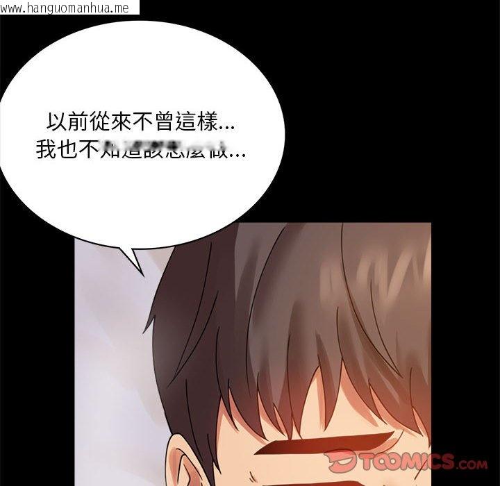 韩国漫画完美妻子的背叛/背叛的开始韩漫_完美妻子的背叛/背叛的开始-第16话在线免费阅读-韩国漫画-第147张图片