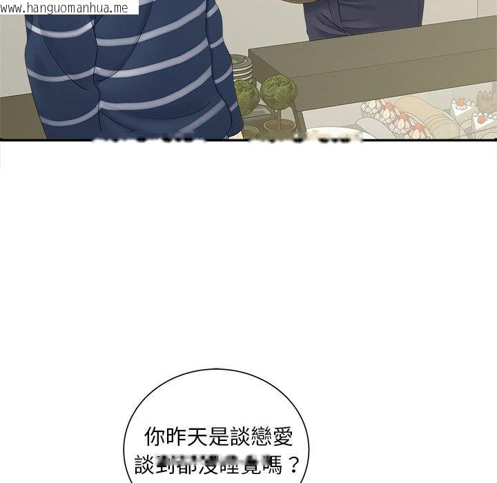 韩国漫画欢迎来到亲子咖啡厅/猎艳韩漫_欢迎来到亲子咖啡厅/猎艳-第12话在线免费阅读-韩国漫画-第40张图片