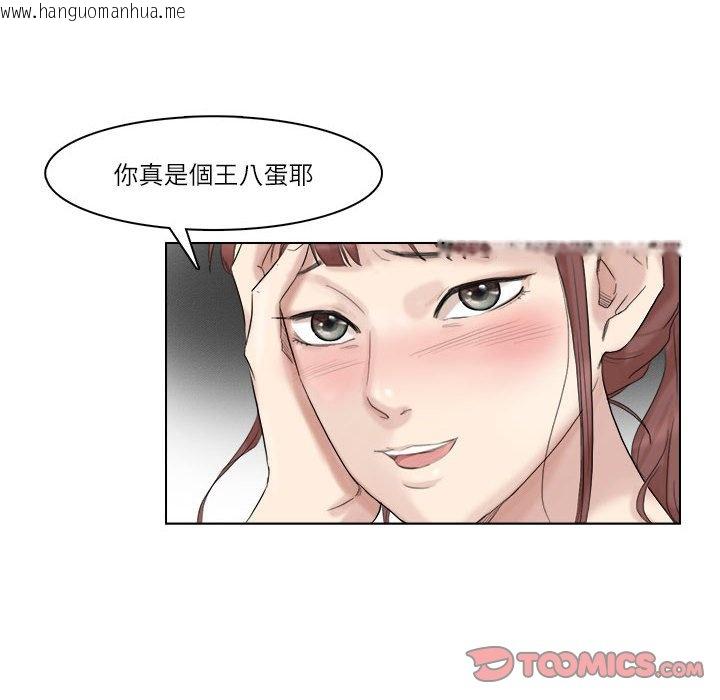 韩国漫画爱上属于别人的妳韩漫_爱上属于别人的妳-第29话在线免费阅读-韩国漫画-第82张图片