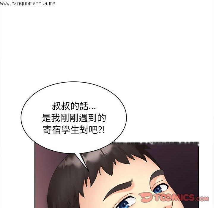 韩国漫画欢迎来到亲子咖啡厅/猎艳韩漫_欢迎来到亲子咖啡厅/猎艳-第12话在线免费阅读-韩国漫画-第21张图片