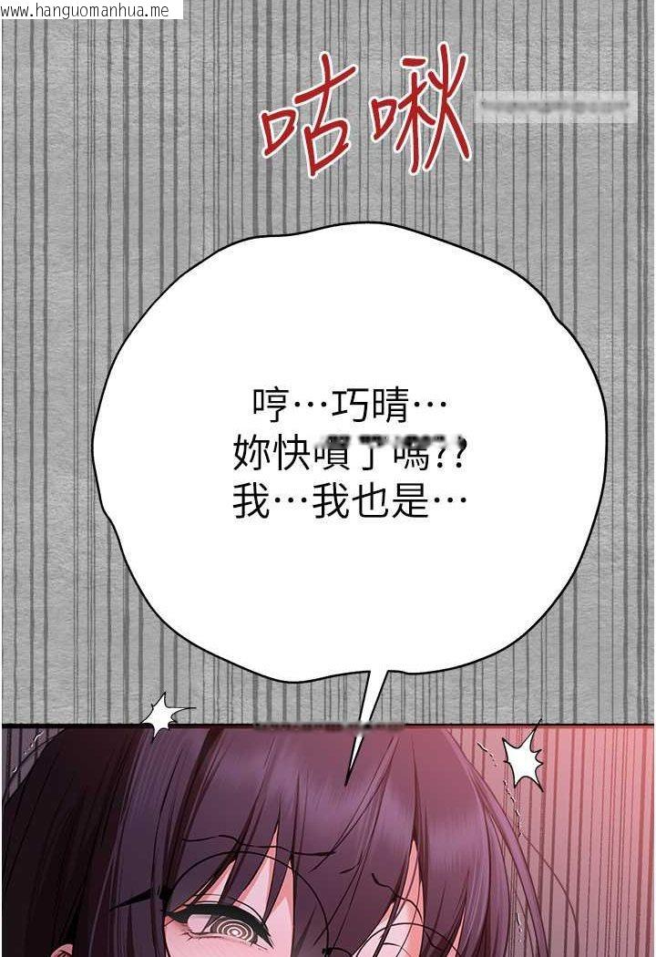 韩国漫画初次深交，请多指教韩漫_初次深交，请多指教-第46话-拿室友当「配菜」在线免费阅读-韩国漫画-第126张图片