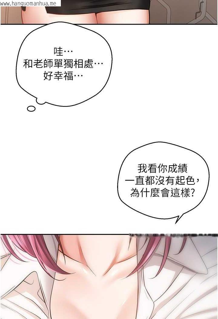 韩国漫画欲望成真App韩漫_欲望成真App-第72话-再次重逢的补习班婊子老师在线免费阅读-韩国漫画-第21张图片