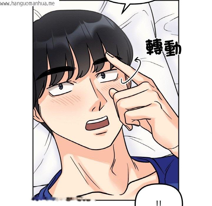 韩国漫画她才不是我姐姐韩漫_她才不是我姐姐-第13话在线免费阅读-韩国漫画-第109张图片