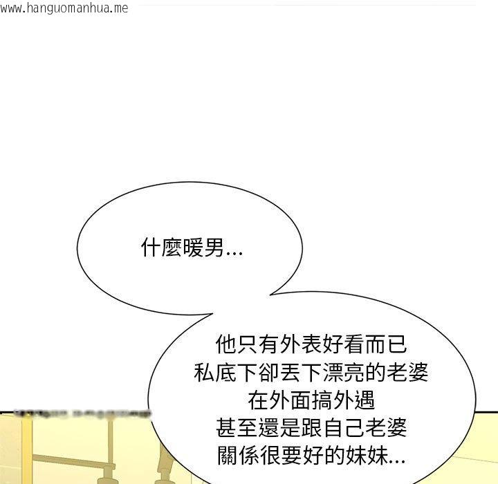 韩国漫画欢迎来到亲子咖啡厅/猎艳韩漫_欢迎来到亲子咖啡厅/猎艳-第12话在线免费阅读-韩国漫画-第62张图片