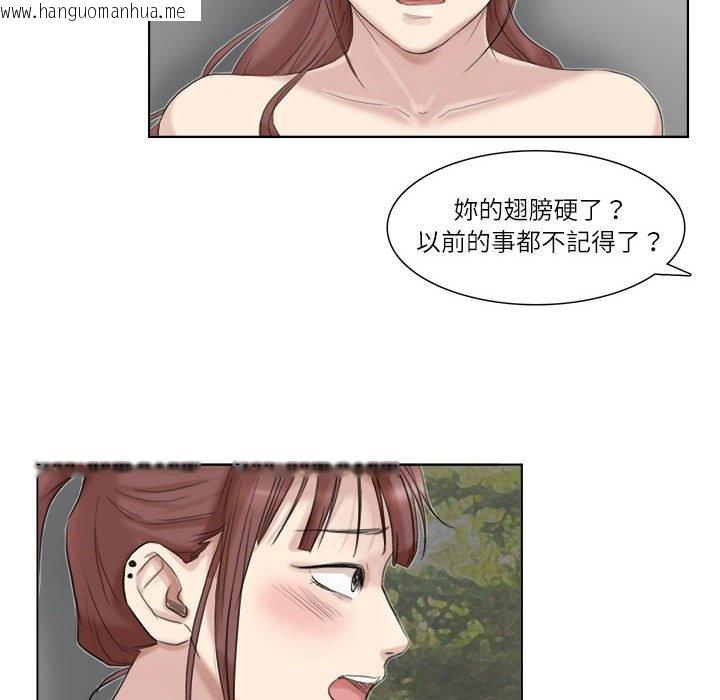 韩国漫画爱上属于别人的妳韩漫_爱上属于别人的妳-第29话在线免费阅读-韩国漫画-第76张图片