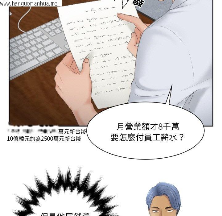 韩国漫画疑难杂症解决师/排忧大师韩漫_疑难杂症解决师/排忧大师-第28话在线免费阅读-韩国漫画-第57张图片