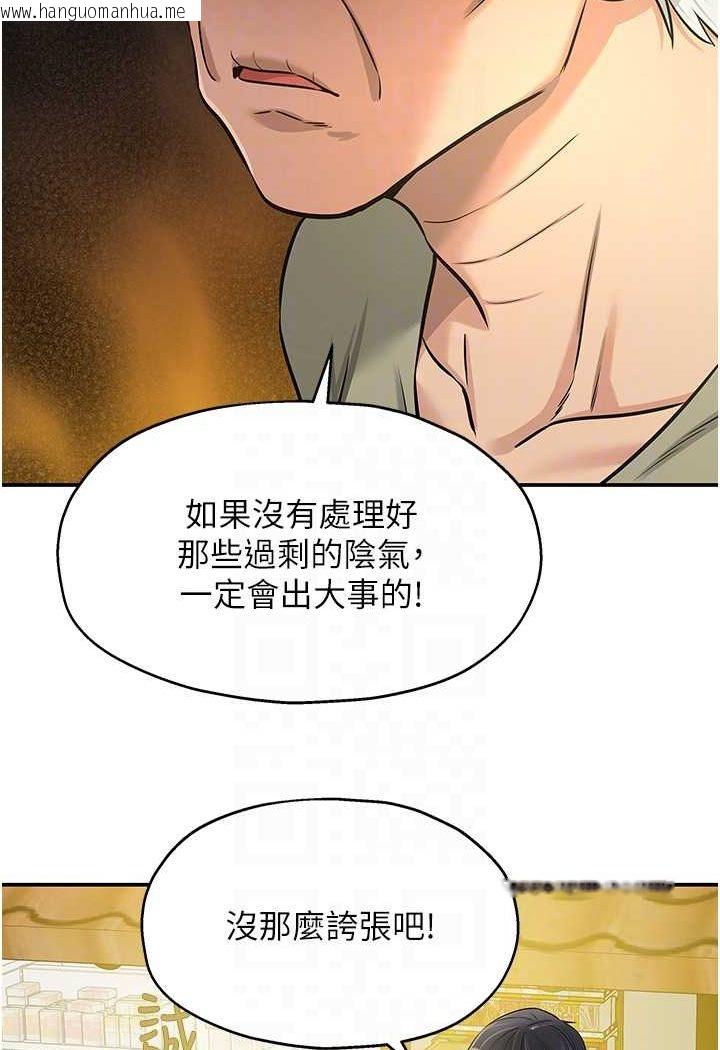 韩国漫画洞洞杂货店韩漫_洞洞杂货店-第80话-玲安的小菊处女秀在线免费阅读-韩国漫画-第82张图片