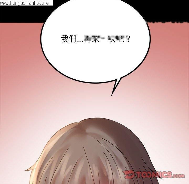 韩国漫画完美妻子的背叛/背叛的开始韩漫_完美妻子的背叛/背叛的开始-第16话在线免费阅读-韩国漫画-第165张图片