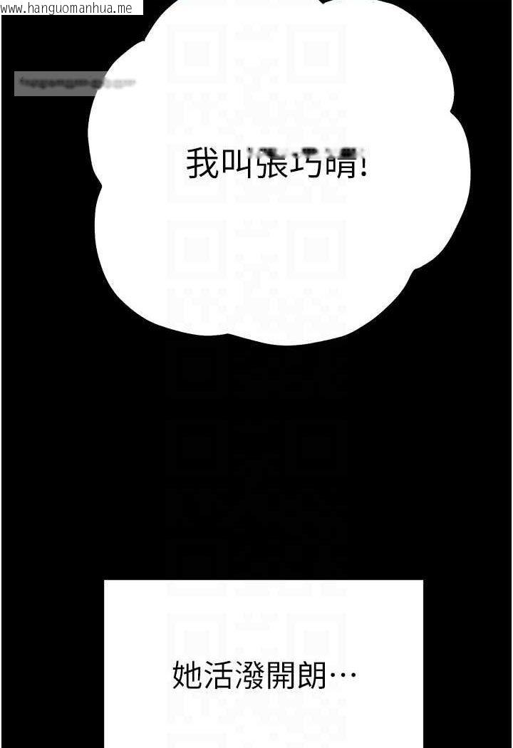 韩国漫画初次深交，请多指教韩漫_初次深交，请多指教-第46话-拿室友当「配菜」在线免费阅读-韩国漫画-第63张图片