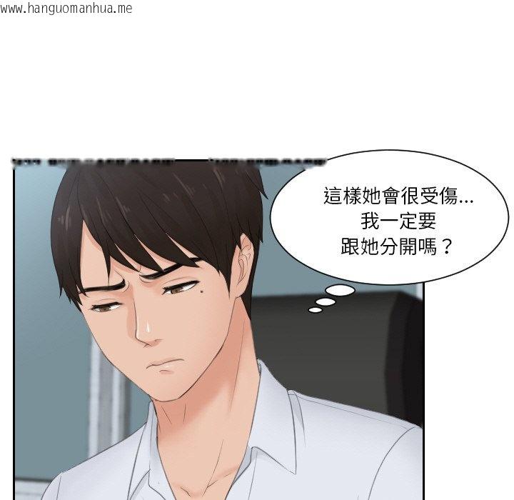 韩国漫画疑难杂症解决师/排忧大师韩漫_疑难杂症解决师/排忧大师-第28话在线免费阅读-韩国漫画-第63张图片