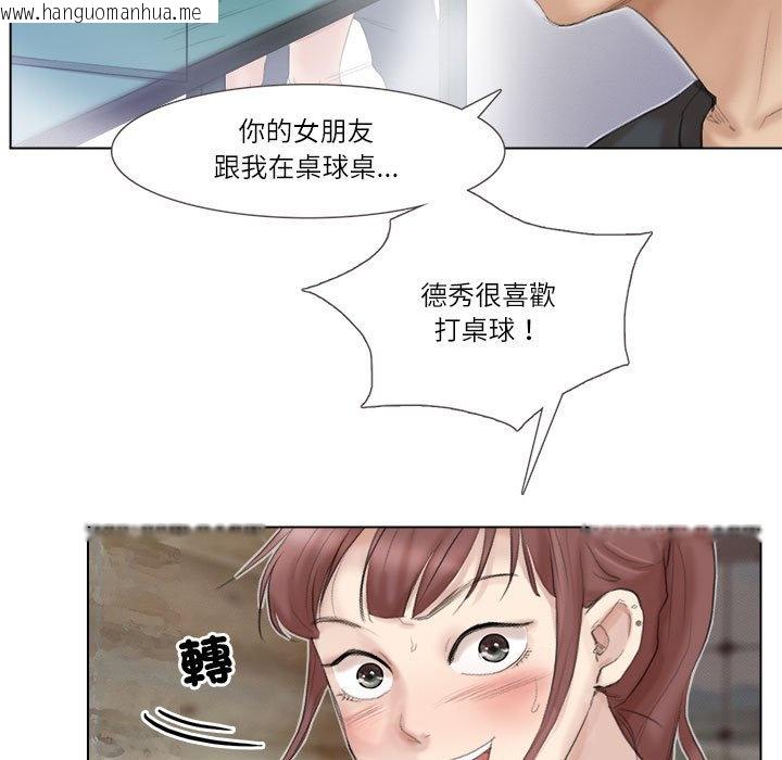 韩国漫画爱上属于别人的妳韩漫_爱上属于别人的妳-第29话在线免费阅读-韩国漫画-第17张图片