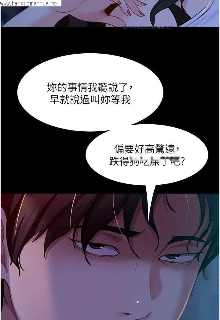 韩国漫画直男逆袭婚友社韩漫_直男逆袭婚友社-第52话-全是肉棒惹的祸!在线免费阅读-韩国漫画-第101张图片