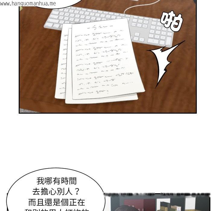 韩国漫画疑难杂症解决师/排忧大师韩漫_疑难杂症解决师/排忧大师-第28话在线免费阅读-韩国漫画-第68张图片