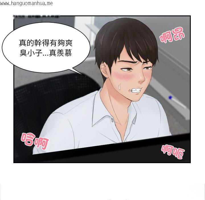 韩国漫画疑难杂症解决师/排忧大师韩漫_疑难杂症解决师/排忧大师-第28话在线免费阅读-韩国漫画-第45张图片