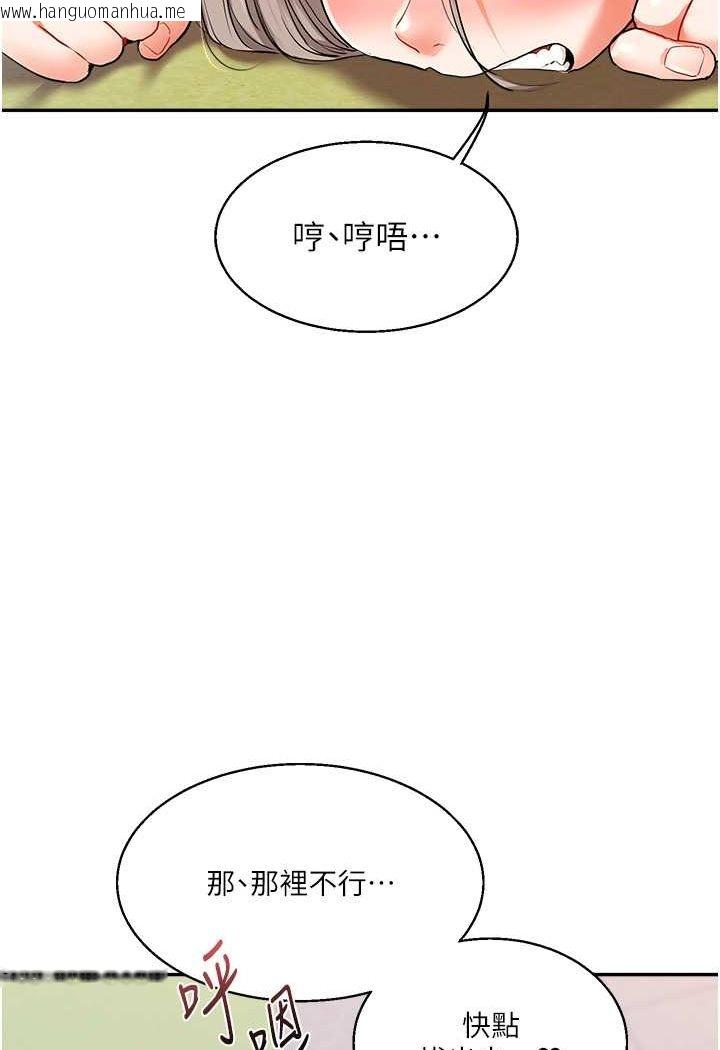 韩国漫画玩转学姐韩漫_玩转学姐-第8话-被学弟干到高潮的抖M学姐在线免费阅读-韩国漫画-第41张图片